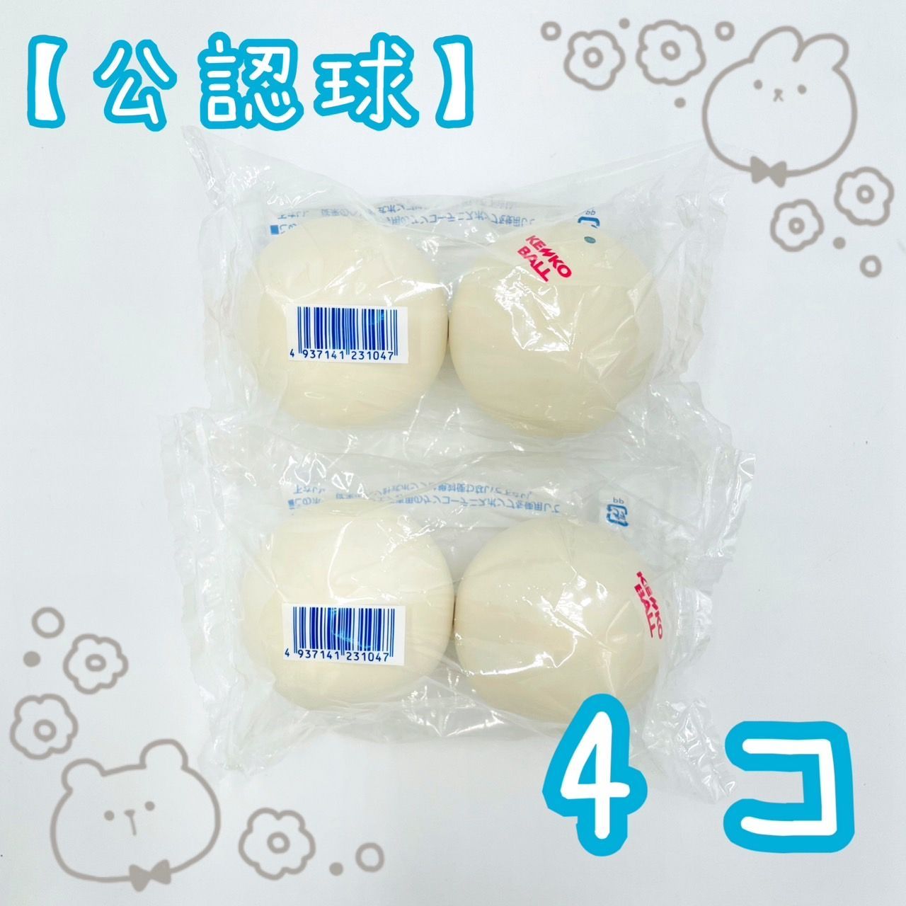 ソフトテニスボール公認球（ケンコー白色）新品未使用３ダース ソフトテニスボール公認球（ケンコー白色）新品未使用3ダース