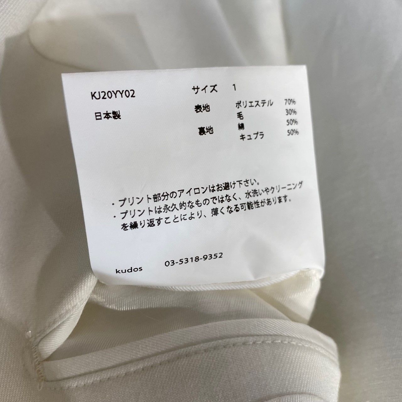 kudos BLACK IS MINDSET JACKET WHITE - メルカリ
