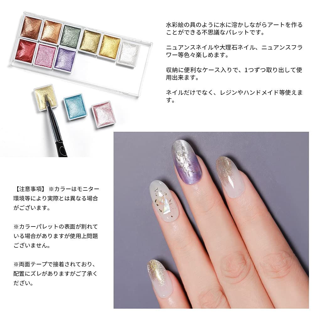 新着商品】ジェルネイル 水彩パレット ネイル アート 全12種