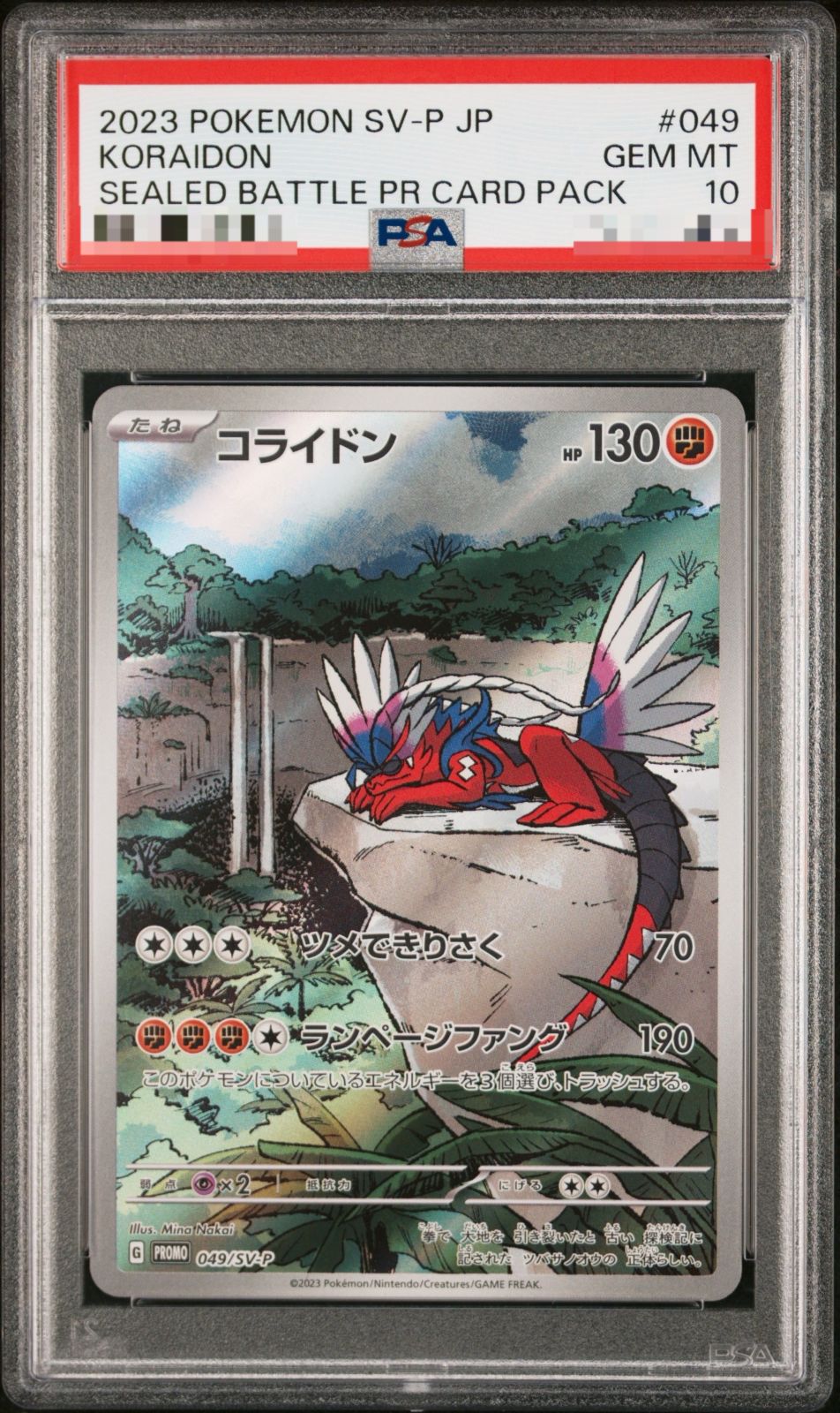 コライドン プロモ psa10 【公式通販】