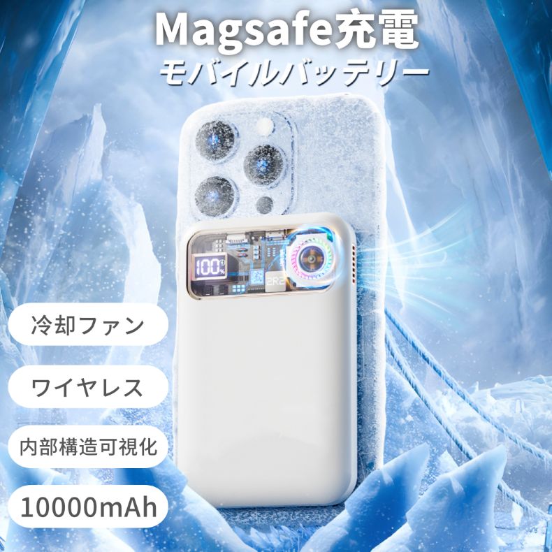 MagSafe対応＆冷却ファン付き 】 iPhone16 ワイヤレス