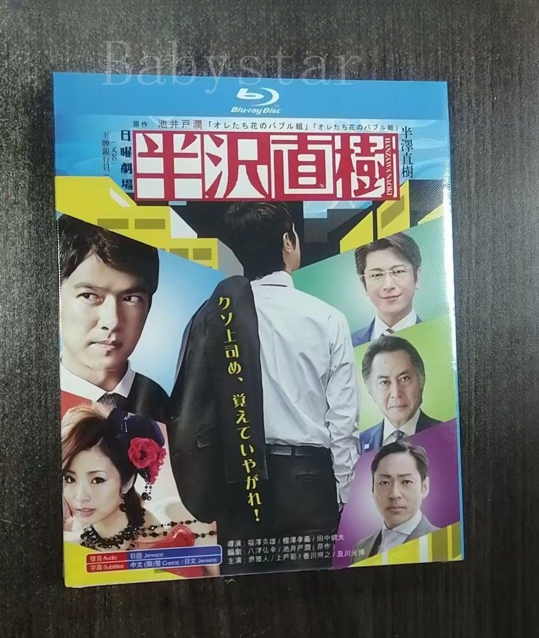 半沢直樹　DVDBOX 未開封 Amazon.co.jp: 半沢直樹 -ディレクターズカット版- DVD-BOX : 堺