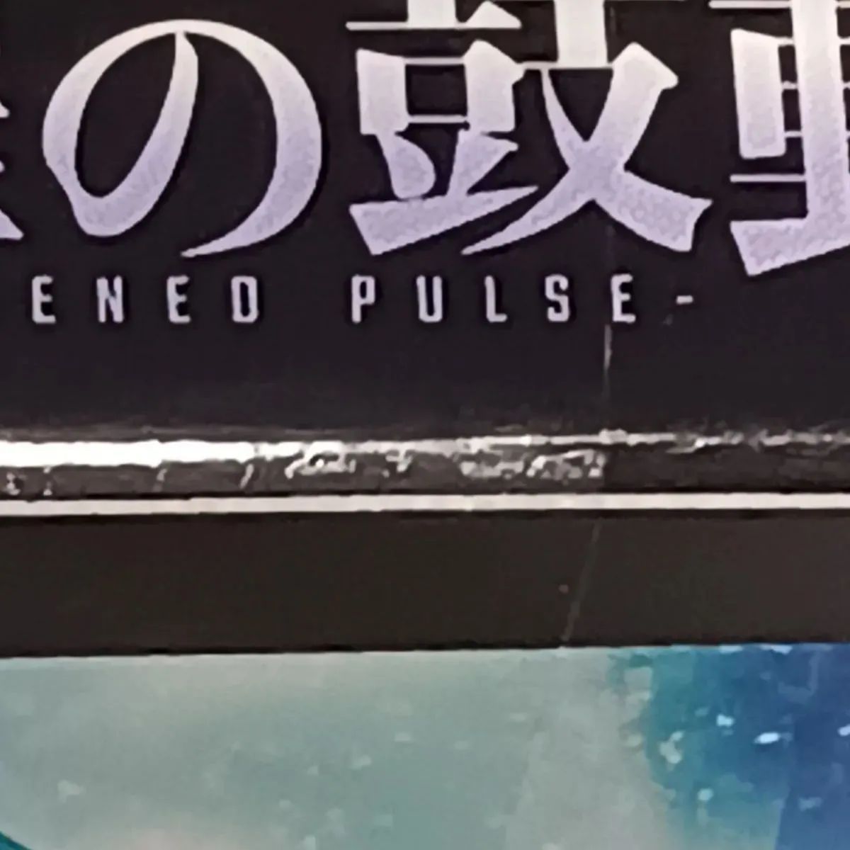 □商品名：未開封・ドラゴンボールスーパー カードゲーム 覚醒の