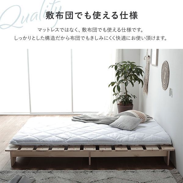 フラット すのこベッド