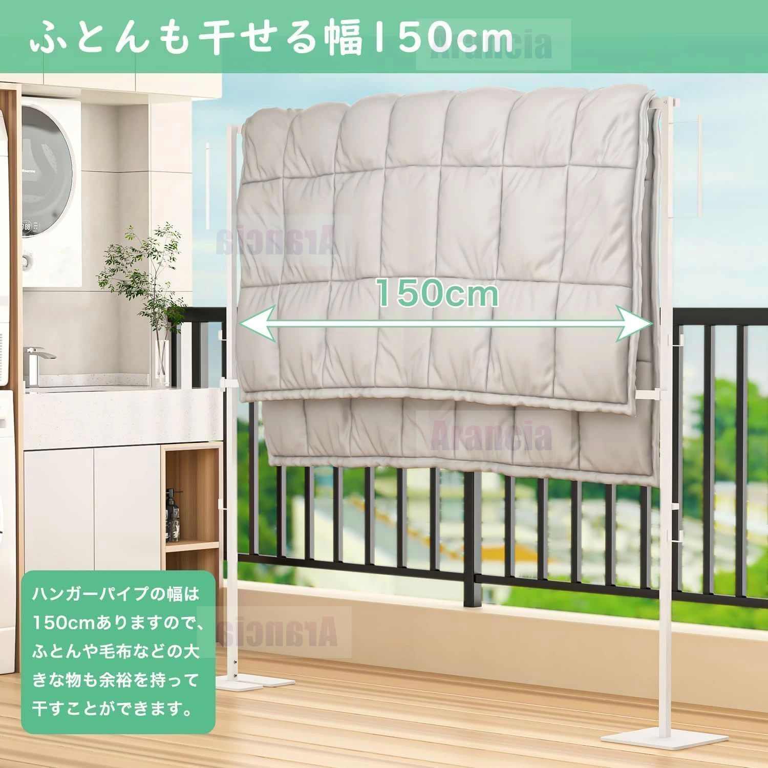 洗濯物干し 屋外