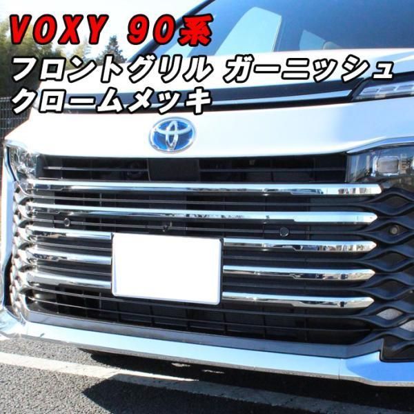 シエンタ 170系 フロントバンパーグリルガーニッシュ FJ4550