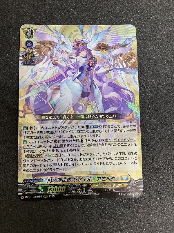 時の運命者 リィエル アモルタ(PR)(D-PR/906) | プロモ
