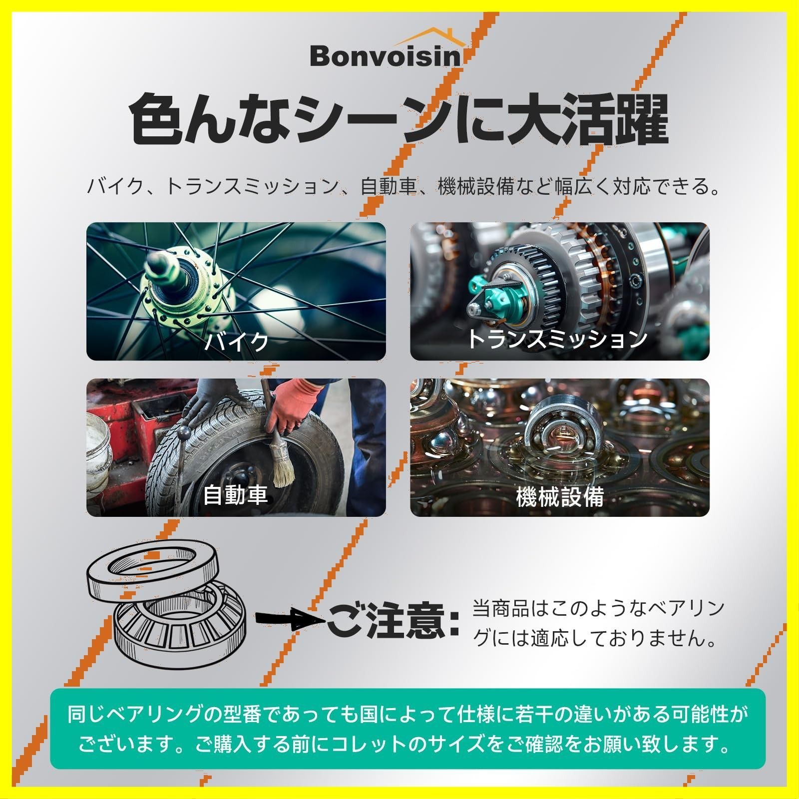 ベアリング外し 内掛け