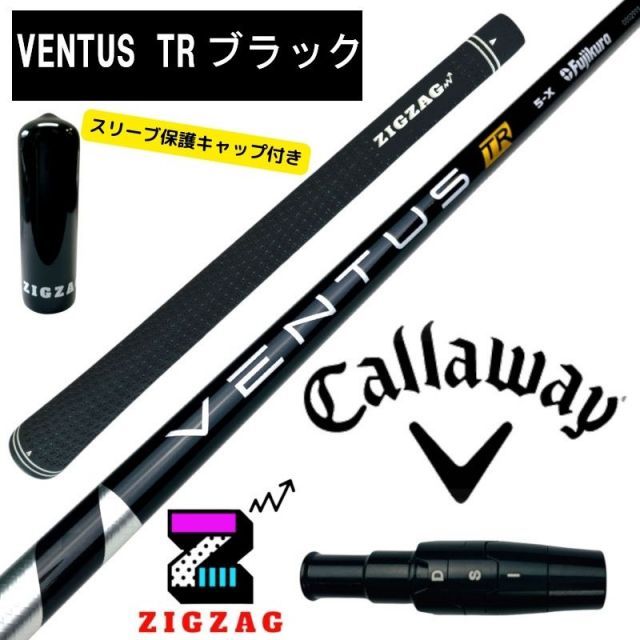 ベンタスブラック5X キャロウェイスリーブ 美品 VENTUS ベンタス ブラック 5-SR キャロウェイ スリーブ付