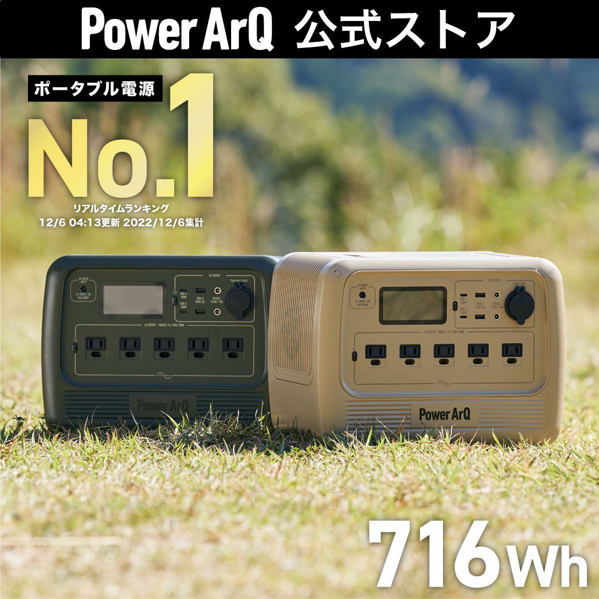 ダイゾー ナチュラル パワーアーク3 ポータブル電源 （Power Arq3