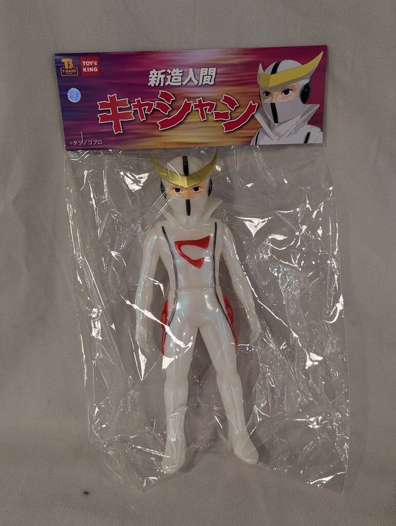 ♯Gst10GJタツノコヒーローリアルフィギュアコレクション2全5種 SR