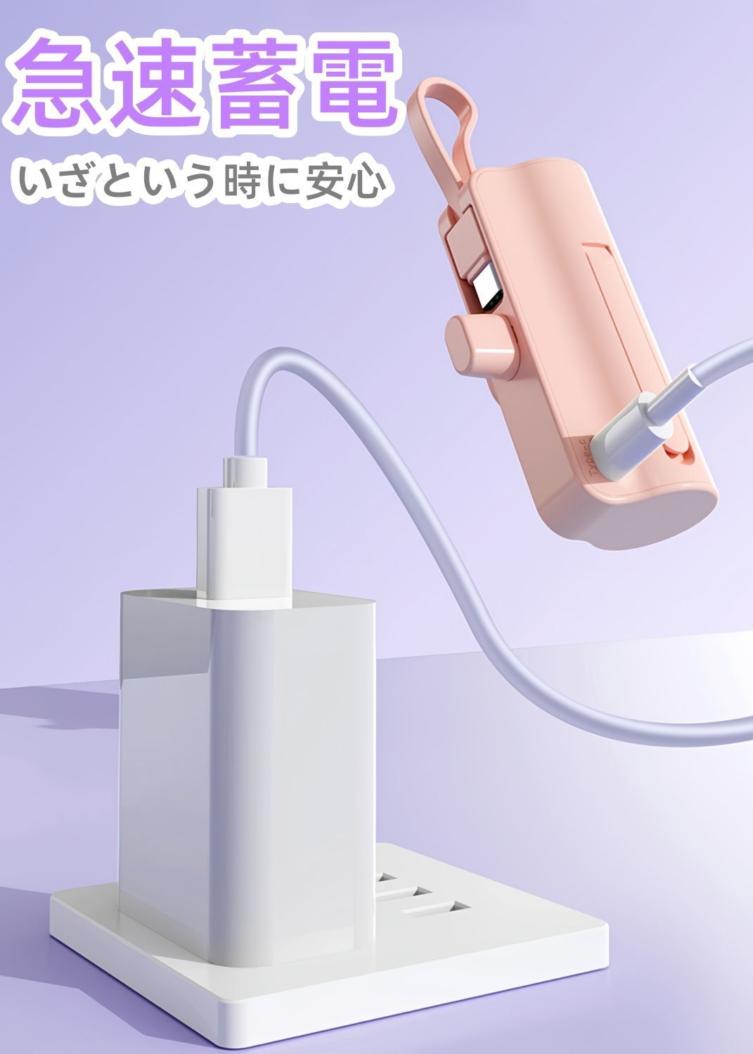 モバイルバッテリー 5000mAh 小型 iPhone Android 軽量 LED残量表示　直接充電 小型 2台同時急速充電 　各機種対応 携帯充電器 コネクター内蔵 コンパクト 直挿し  Lightningコネクタ✙Type-C内蔵ケーブル  PSE認証