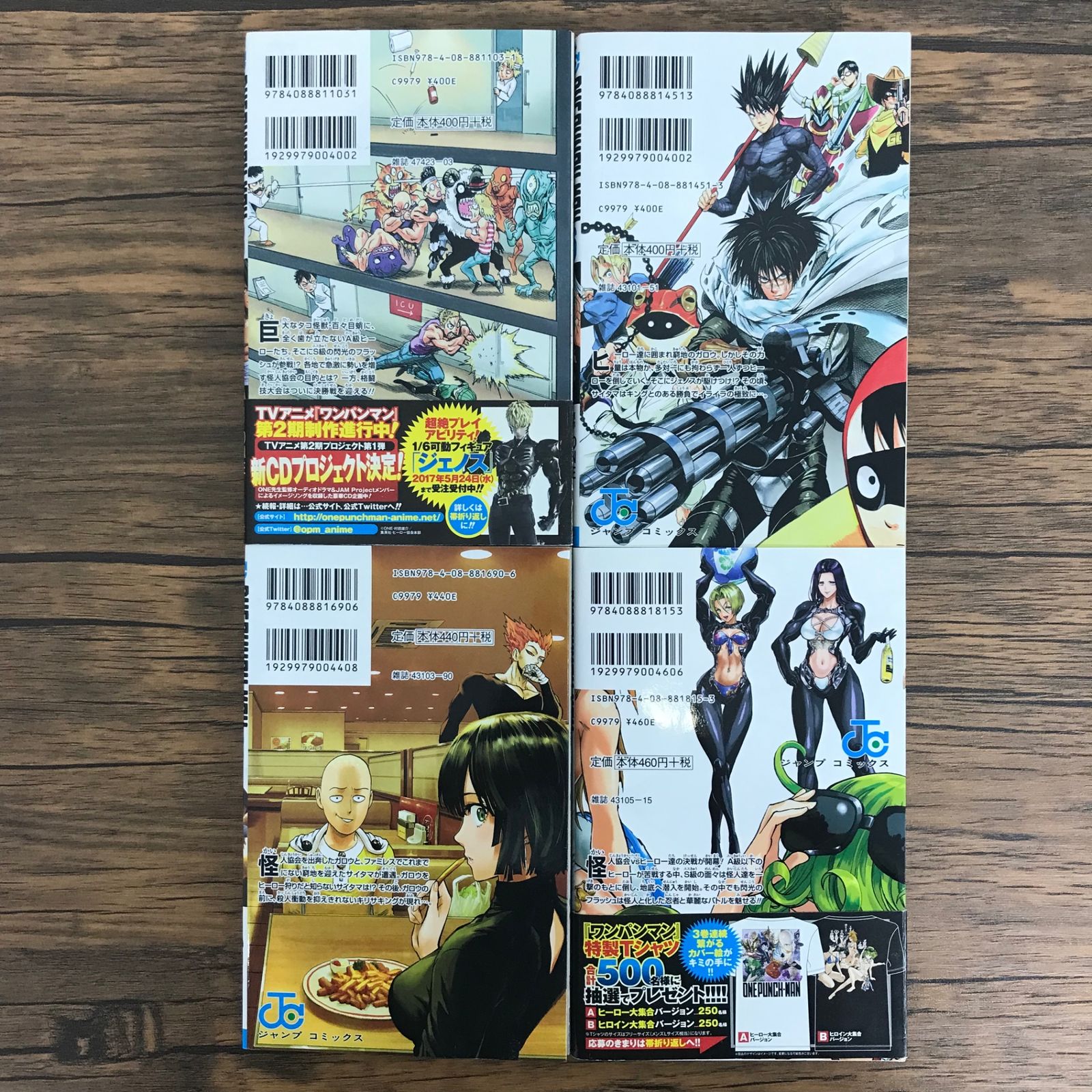 ワンパンマン 1〜21かん Amazon.com: One Punch 21 (Japanese Edition): 9784088818153
