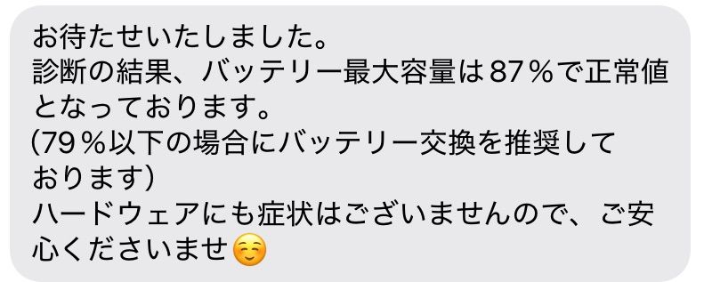 バッテリー最大容量87%】iPad 第7世代 Cellularモデル 割引 Simフリー