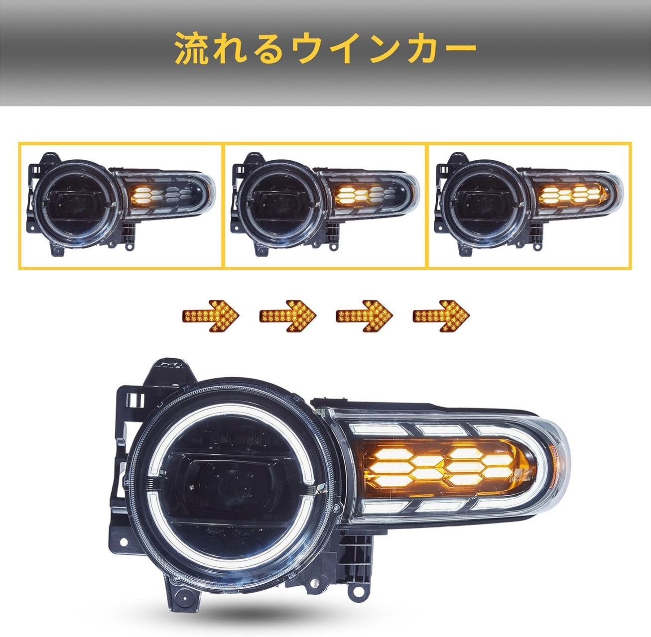 【クリアランスセール】 新商品トヨタFJクルーザーLEDヘッドライト流れるウインカー2007〜2017