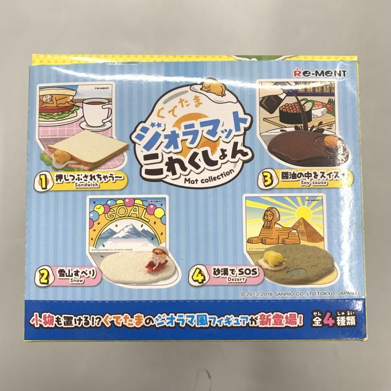 Re-MeNT - 【中古】リーメント ぐでたま ジオラマットこれくしょん 1BOX Re-MeNT[10][249105086984] 中古】リーメント ぐでたま ジオラマットこれくしょん 1BOX Re