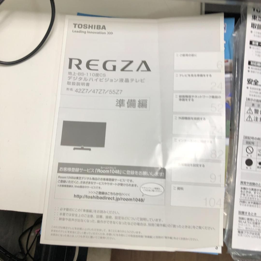 東芝 REGZA 55V型 液晶テレビ 55Z7 3D対応 HDD録画 リモコン付