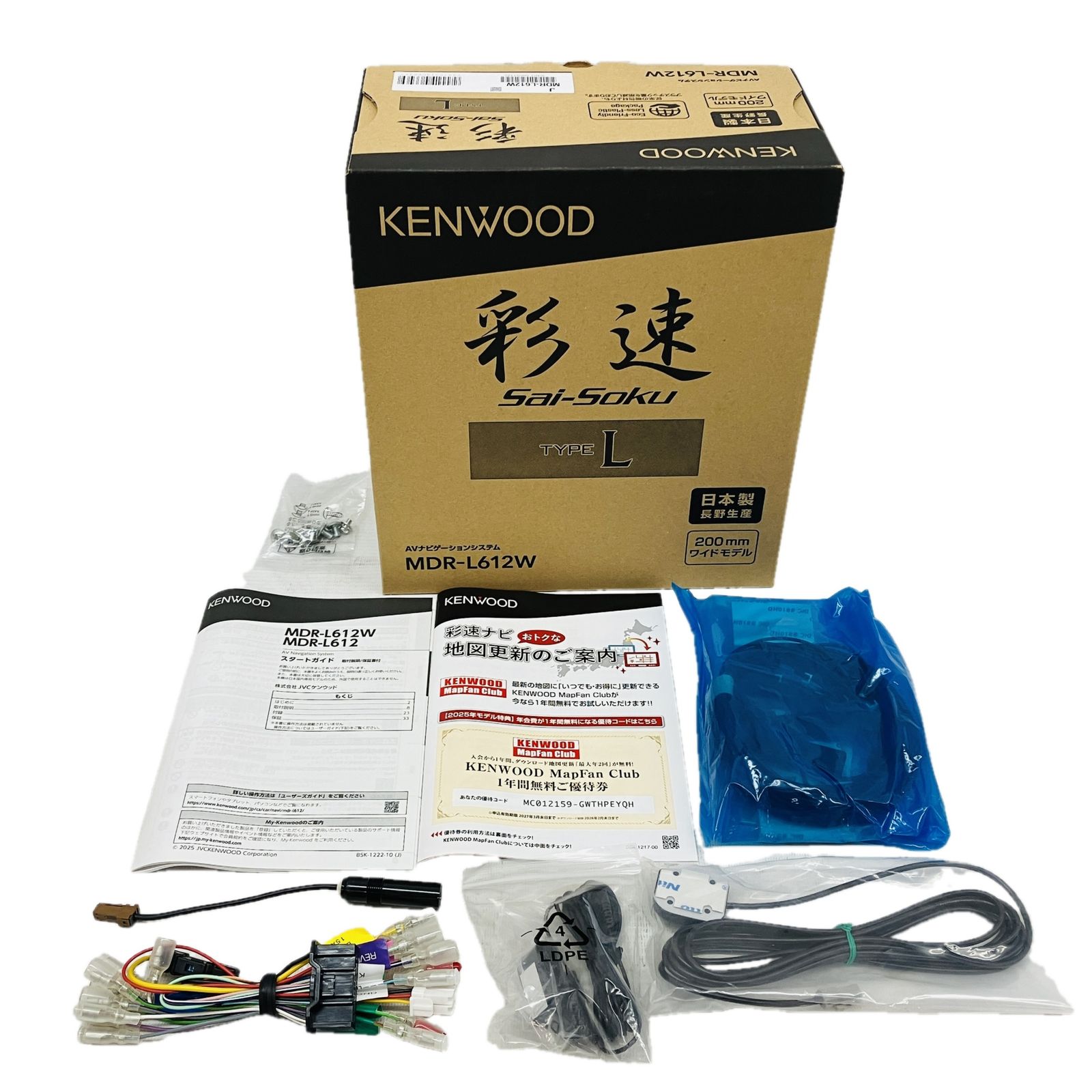 KENWOOD MDR-L612W カーナビ 彩速 7インチワイド 製 車 家電 ケンウッド C10505633