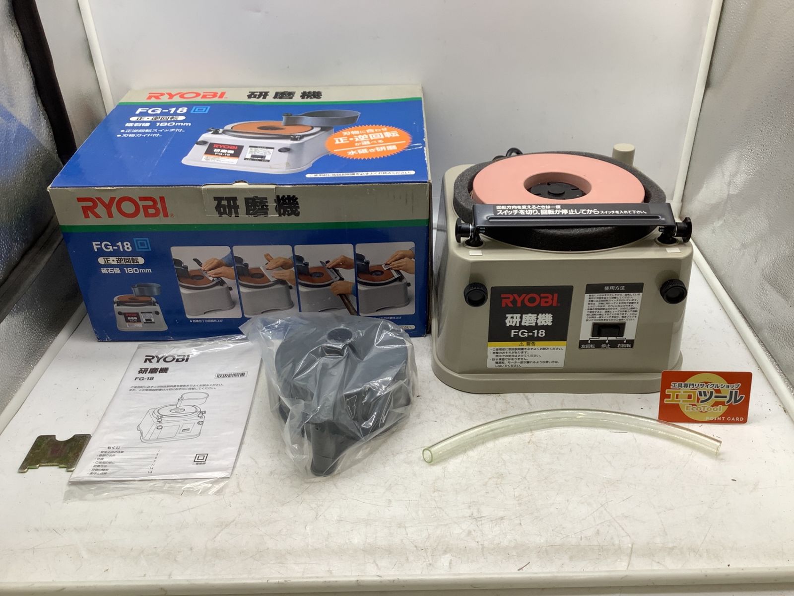 RYOBI|リョービ 研磨機 FG-18 ITFR08UUWH5W エコツール岡崎インター店 M01