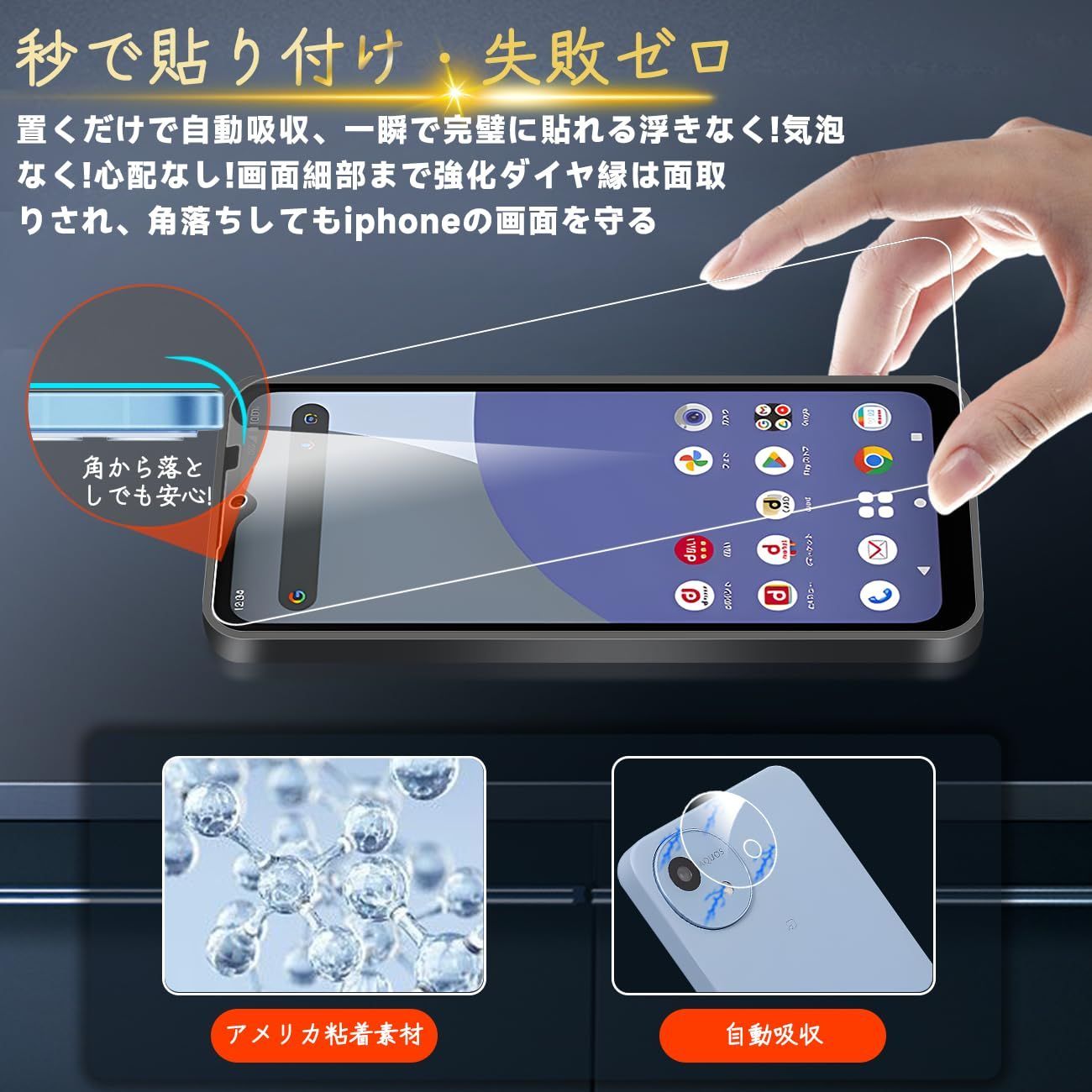 Aquoswish4 保護フィルム 強化ガラス 薄型 高光沢 docomo Aquos Aquos 