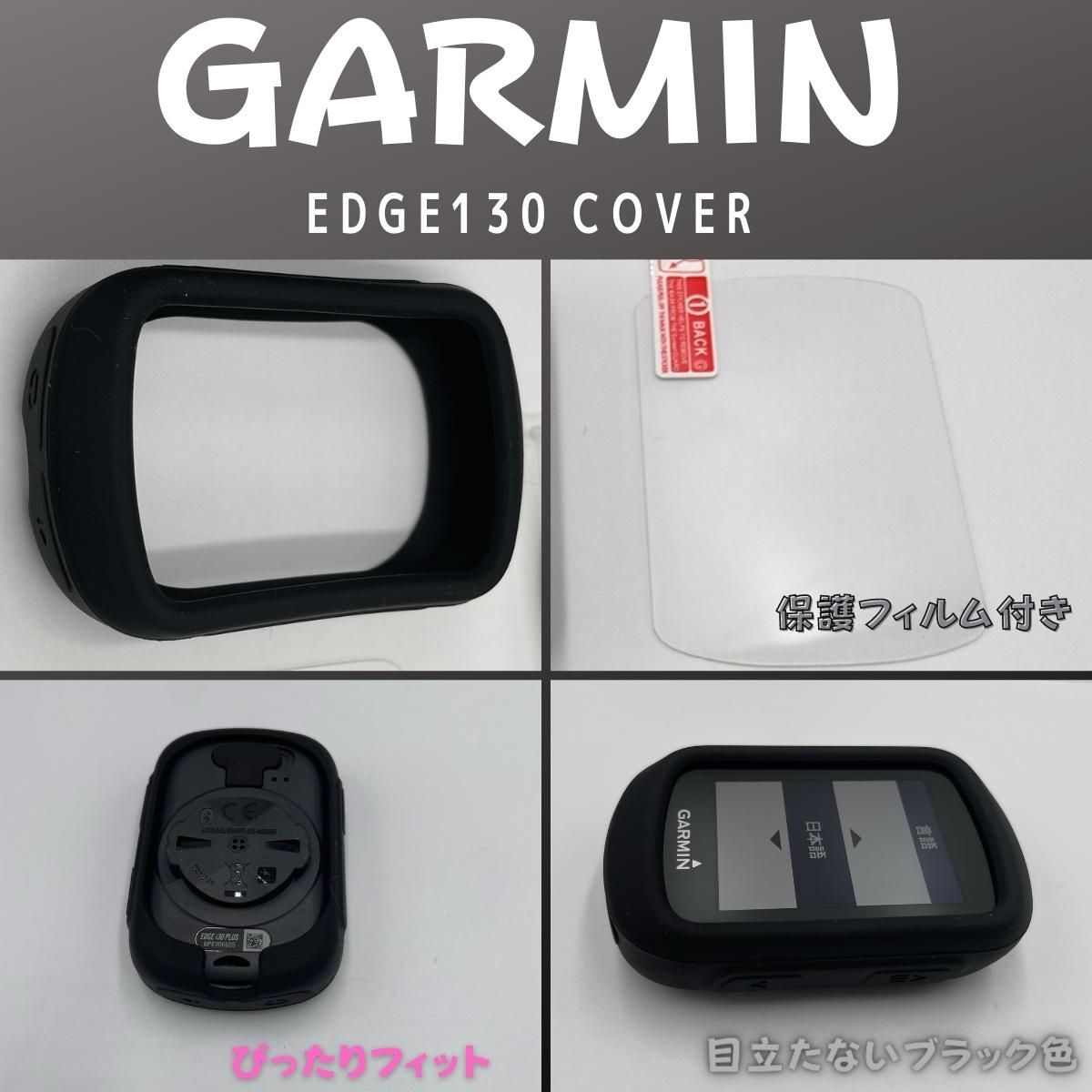 Garmin Edge 130 バッテリー交換済 美品 マウント・保護フィルム付