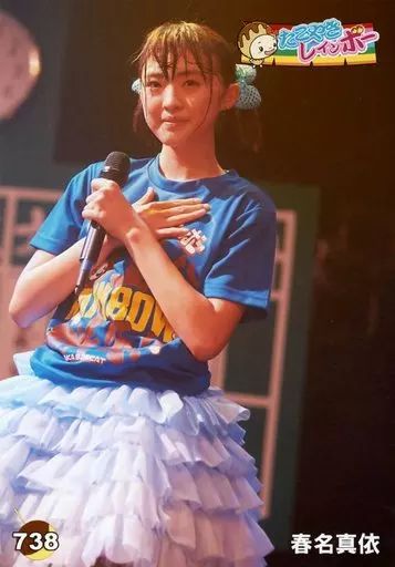 中古】生写真(女性) 738 ： たこやきレインボー/春名真依/たこやき