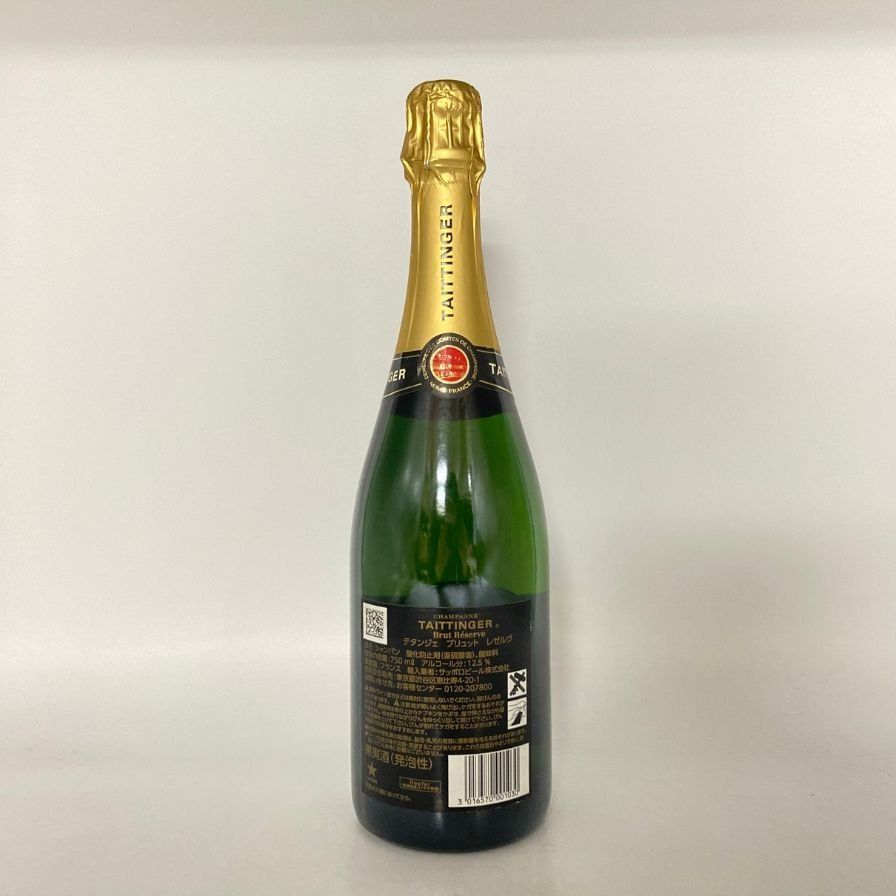 値下げテタンジェ ブリュット レゼルヴ 750ml 2本セット テタンジェ