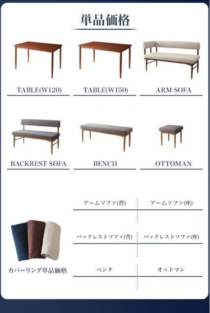 リビングダイニングシリーズ 別売品