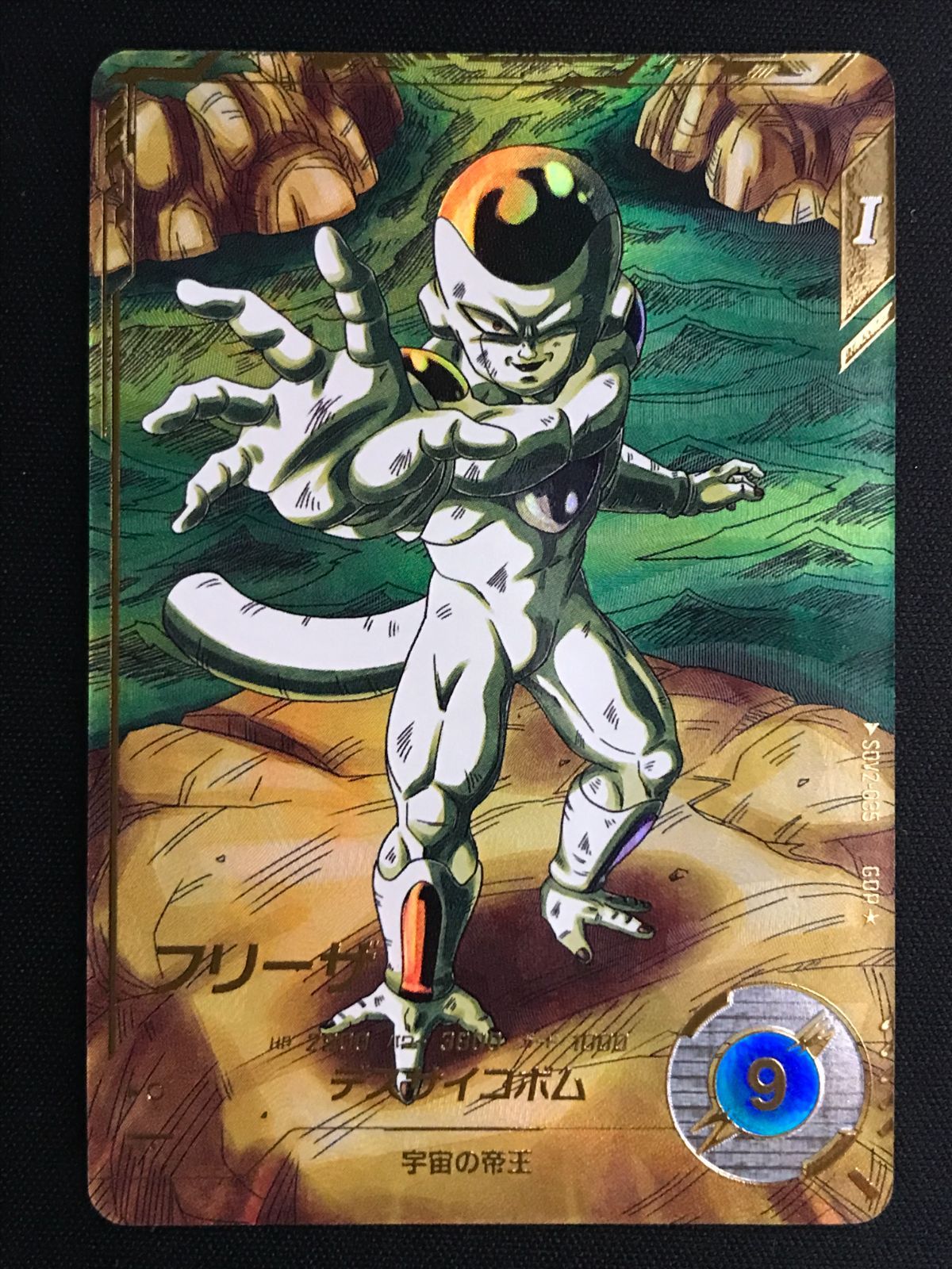 古いドラゴンボールカード 希少激レア美品】鳥山明 ドラゴンボール カードダス 黄枠No.266