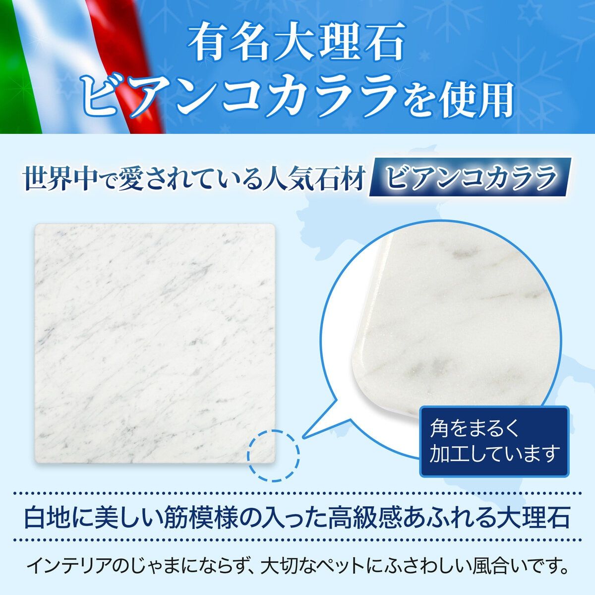 イタリア産