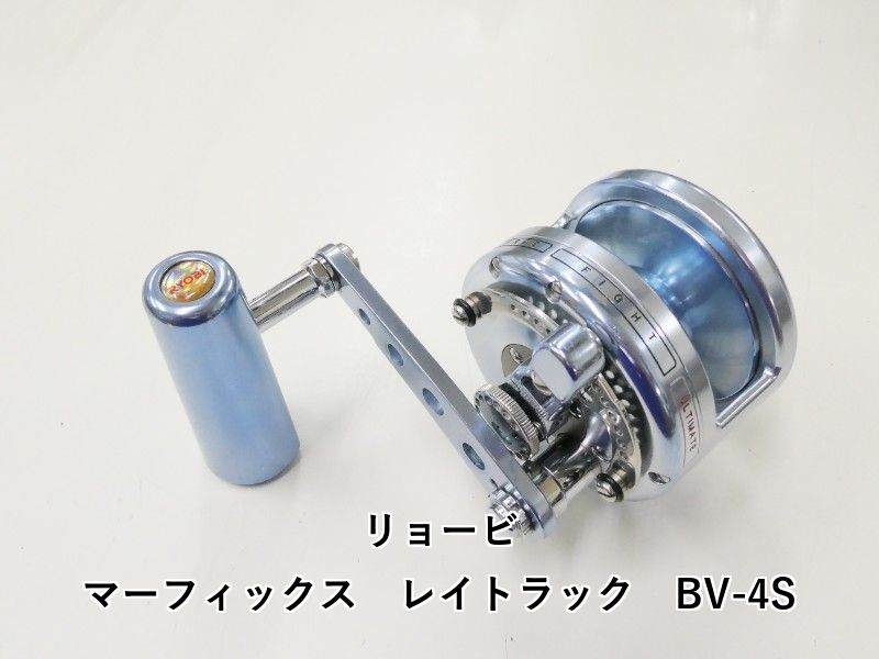 リョービ マーフィックス レイトラック BV-4S 02-8210150001