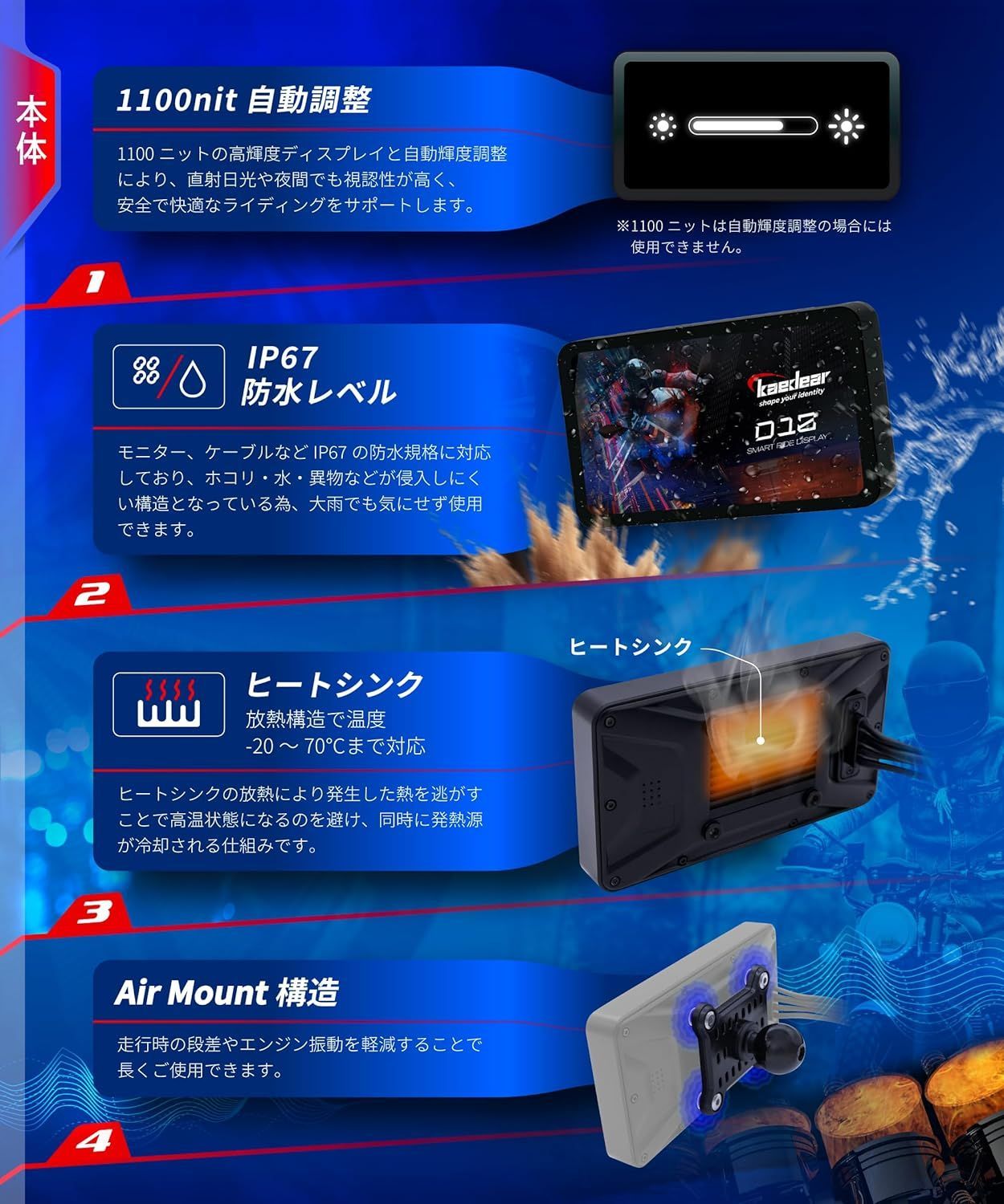 Kaedear(カエディア) バイク スマートモニター バイク用 モニター DFS