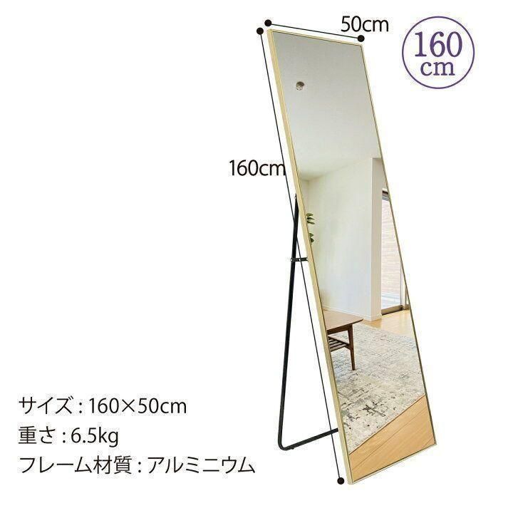 スタンド ミラー 全身鏡 160cmx50cm シルバー 1425 スタンド ミラー 全身鏡 160cmx50cm シルバー 1425