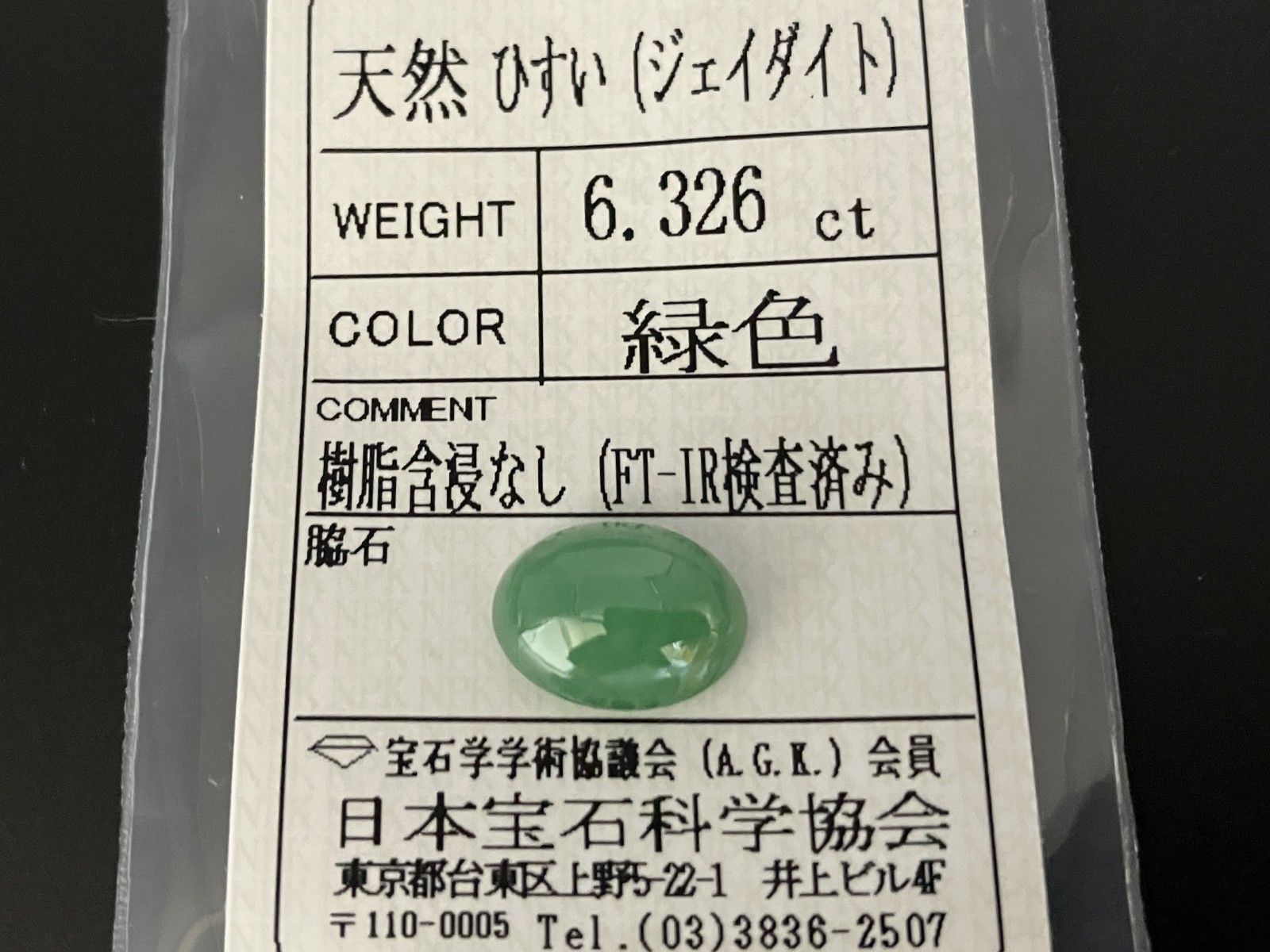 6.326ct