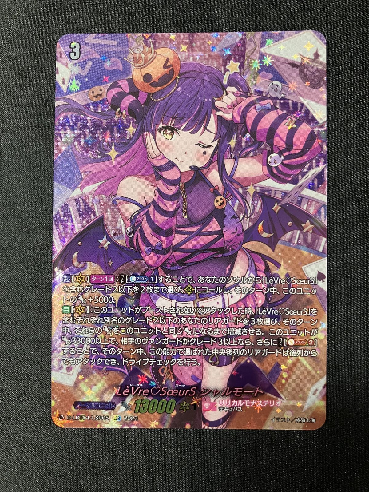 希少稀な ヴァンガード】LeVre SoeurS シャルモート | トレカ