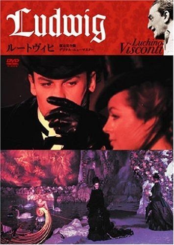 ルートヴィヒ 復元完全版 デジタル ニューマスター DVD