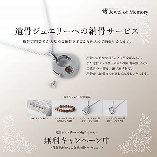 遺骨ペンダント 遺骨ネックレス 手元供養 メモリアル Memory 遺骨入れ ステンレス of 316L メンズ レディース Jewel  チェーン2本付き リング - メルカリ