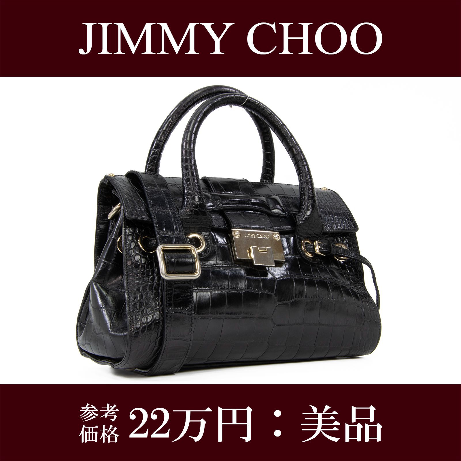 本物 ジミーチュウ 2WAYショルダーバッグ レディース ロザリー 黒 斜め掛け JIMMY CHOO ジミーチュウ ロザリー ハンドバッグ 2WAYショルダー