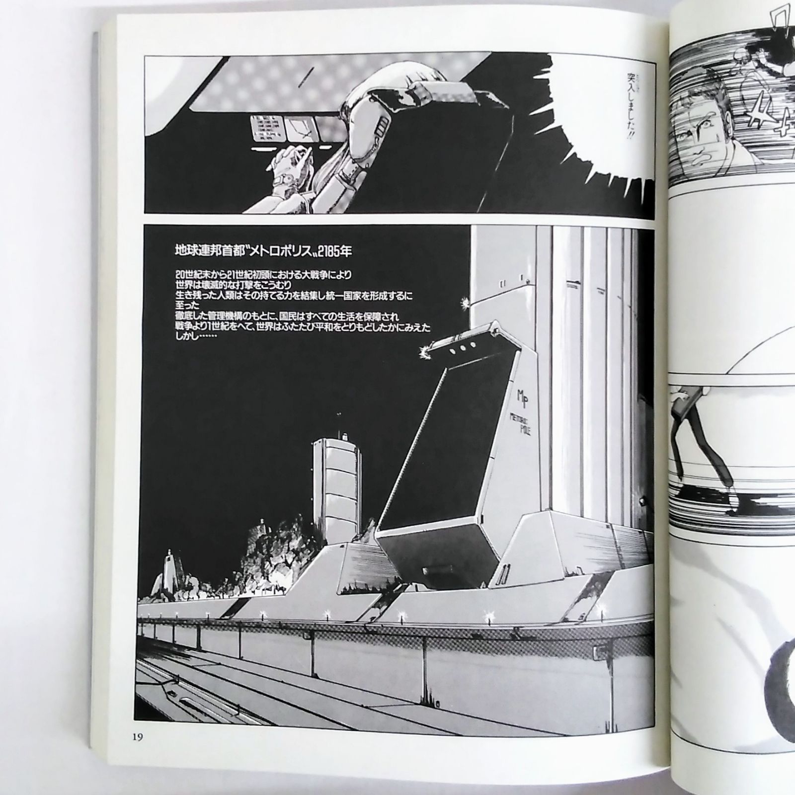 【永野護セット】ファイブスター物語＋フール・フォー・ザ・シティ Amazon.co.jp: フール・フォー・ザ・シティ : 永野 護: 本