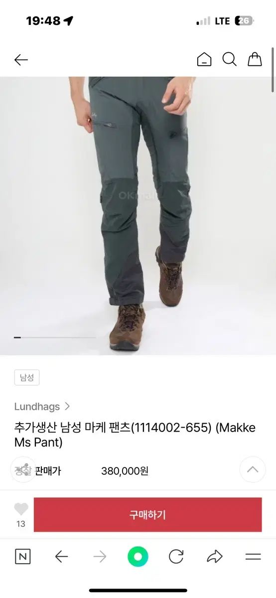 ルンダックス 麻パンツ 50 Regular DARK アガベ シーウィード