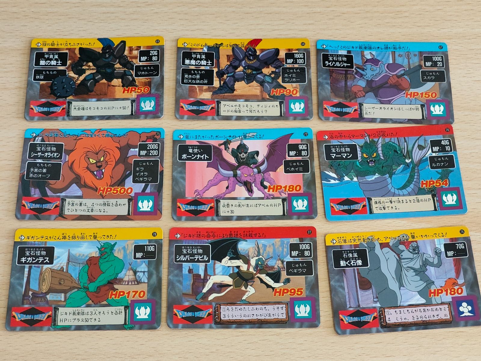 aca206 ドラゴンクエスト カードダス カード ドラクエ バンダイ 1991年