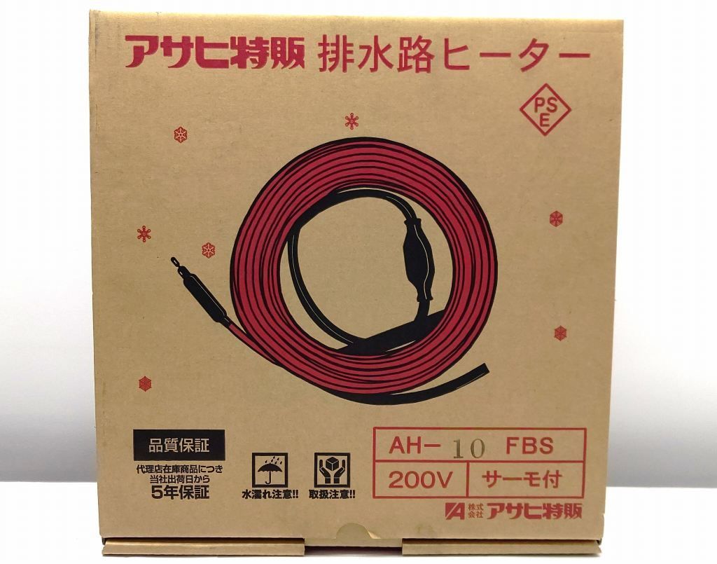 25k-231t アサヒ 特販 排水路ヒーター 10m AH-10FBS 単相 200V