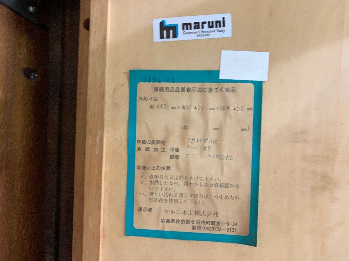 マルニ木工 maruni 地中海シリーズ サイドテーブル 木製 机 家具 