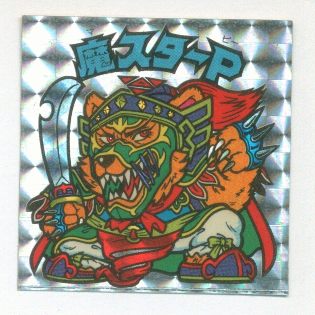 ロッテ 旧BM|アイス版ヘッド アイス12弾 魔スターP 第1形態|基本