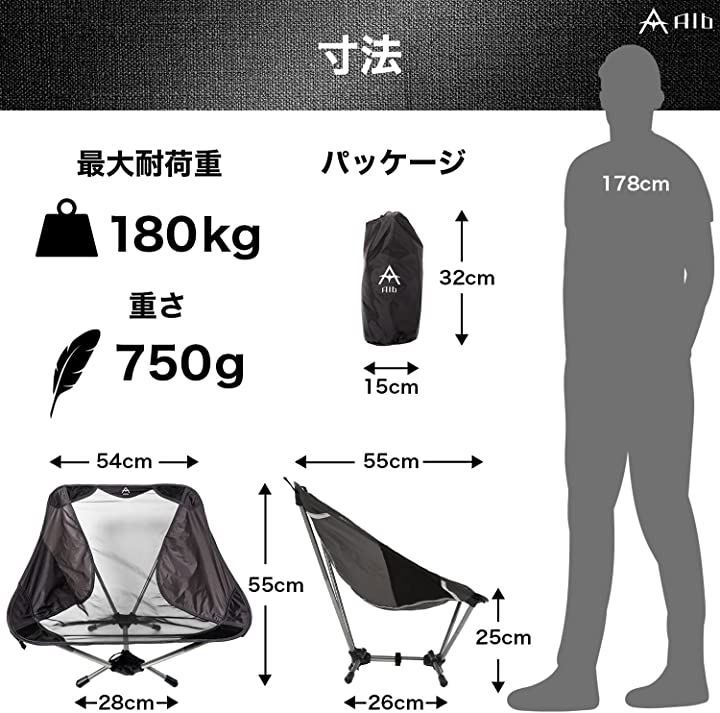 Amazon.co.jp: 【さばいどる・かほなん愛用】ALB750 アウトドアチェア