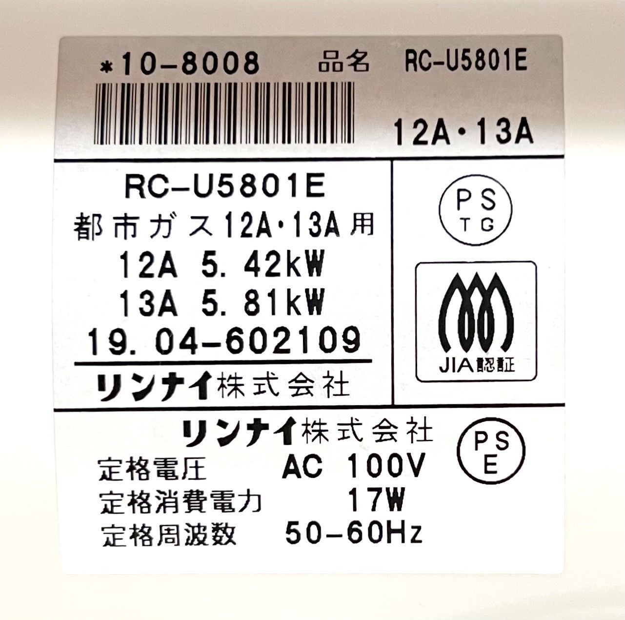 極美品 リンナイ ガスファンヒーター 50号 RC-U5801E-WH 都市ガス 低