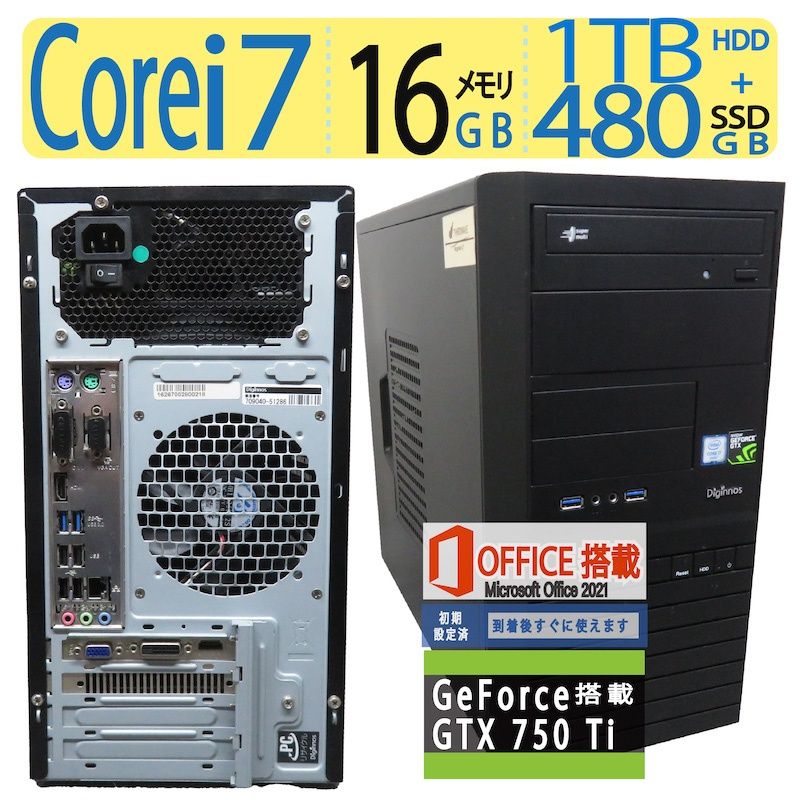 ゲーミングPC i7 6700 gtx750ti