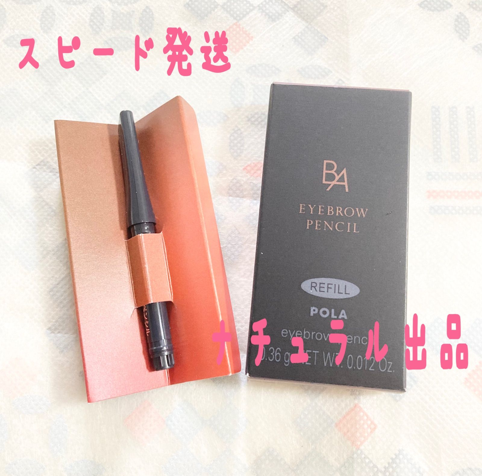 POLA BA カラーズ リフィル（ホルダー別売）POLA (BR⁄CB) 2個セット