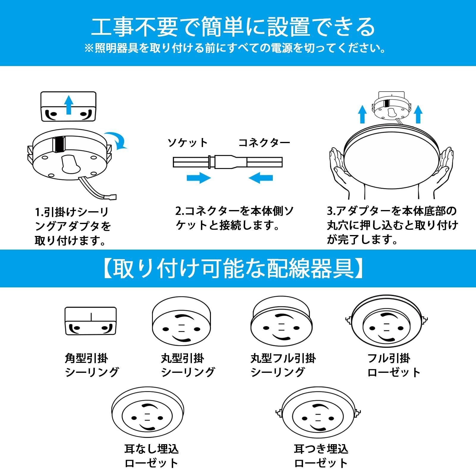 丸型フル引掛シーリング、シリングアダプター