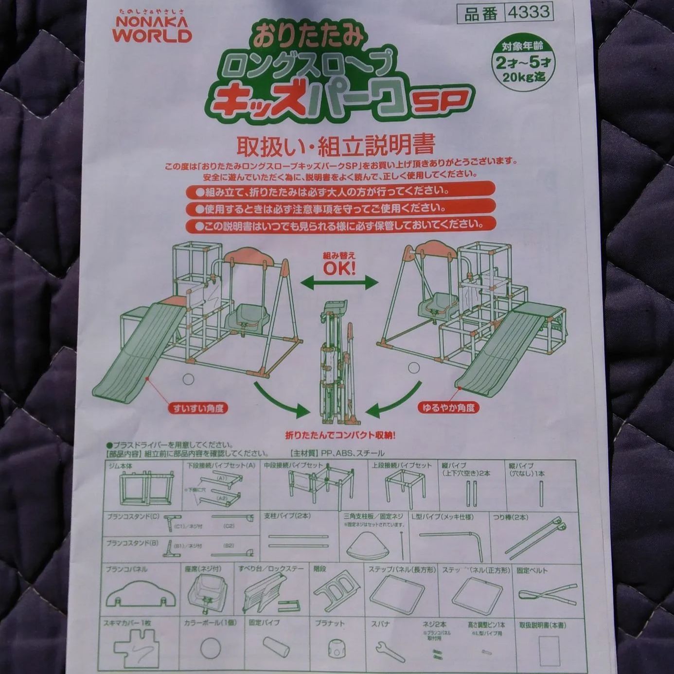 NONAKA WORLD おりたたみ ロングスロープ キッズパーク SP - メルカリ